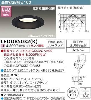 東芝ライテック575HMI Amazon.co.jp : 東芝ライテック LEDダウンライト 高気密SB形 埋